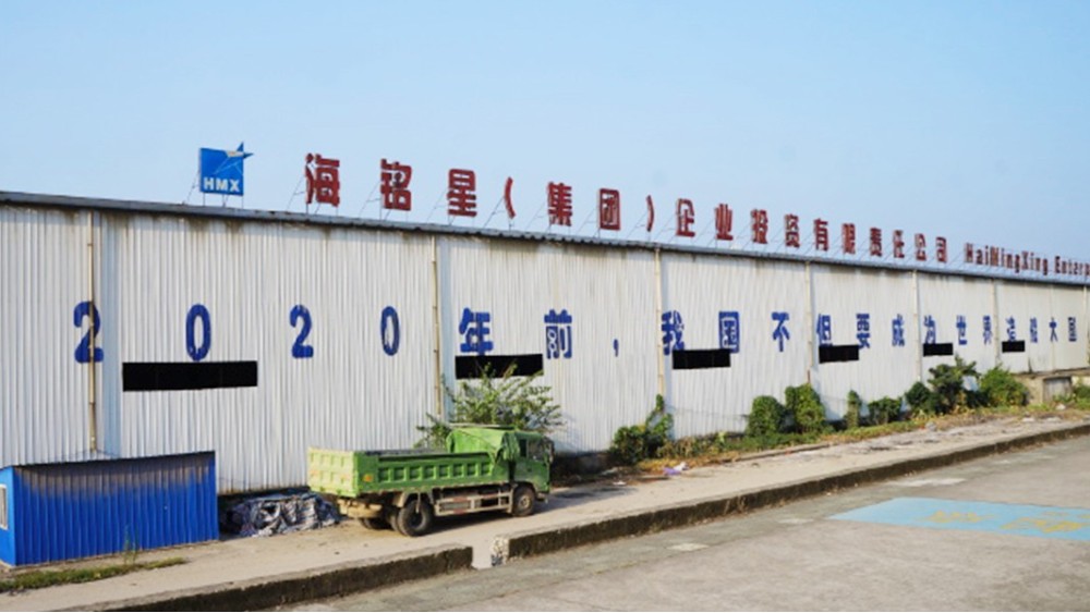 華東工控 | 武穴市開(kāi)陽(yáng)星造船有限責(zé)任公司起重機(jī)電氣控制系統(tǒng)案例