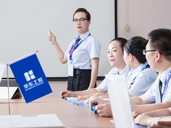 華東工控員工會(huì)議