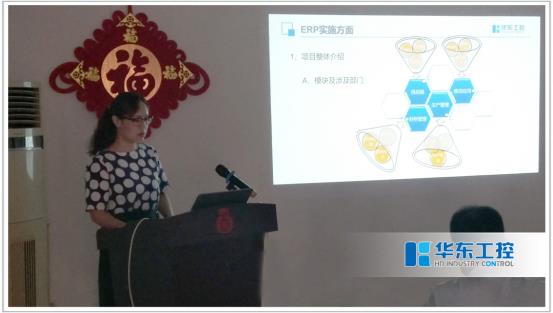 華東集團總結會議