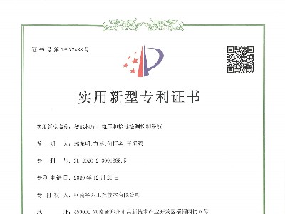 智能相序、電壓和接地檢測控制系統(tǒng)