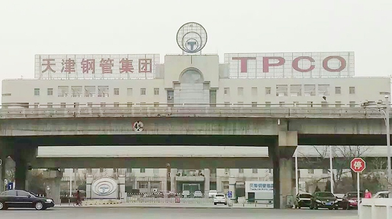 天津鋼管集團(tuán)股份有限公司