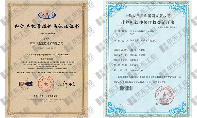 鑄鐵機(jī)電氣控制系統(tǒng)自主知識產(chǎn)權(quán)