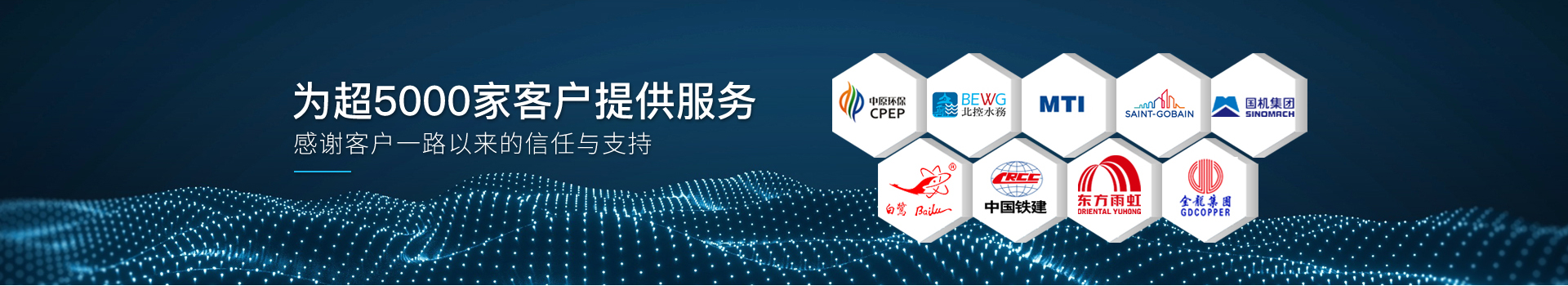 華東工控，為超5000家客戶提供服務(wù)