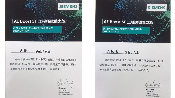 恭喜方博、吳曉迪完成西門(mén)子工程師賦能之旅