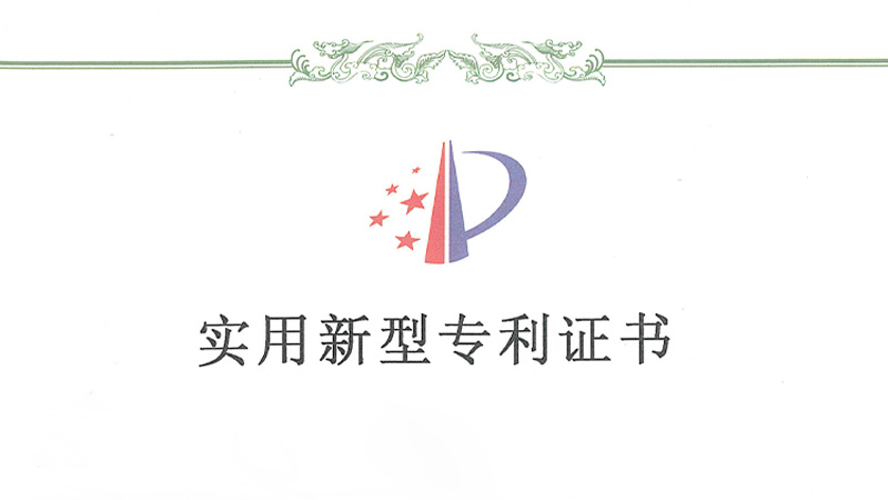 喜報！華東工控榮獲兩項實用新型發(fā)明專利