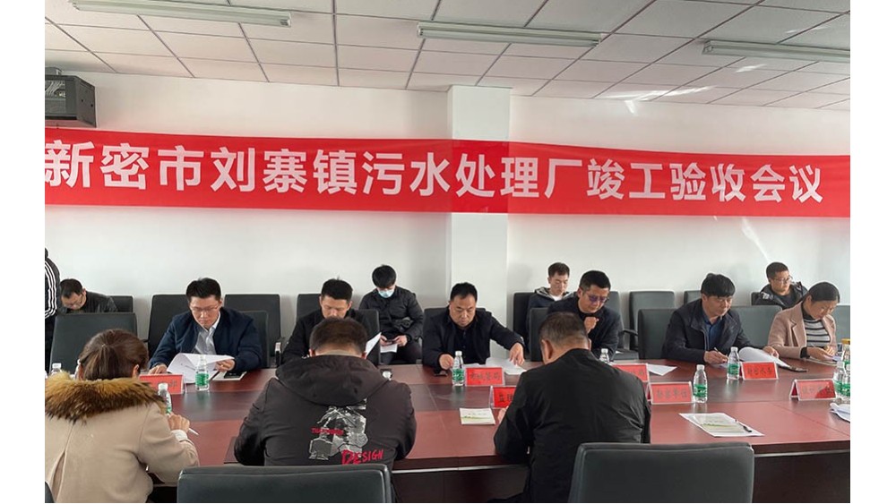 劉寨污水處理廠一期3萬(wàn)m3/d工程電氣整包工程