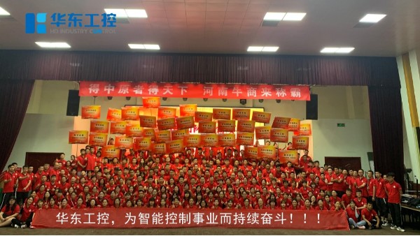 華東工控培訓(xùn)會(huì)現(xiàn)場(chǎng)