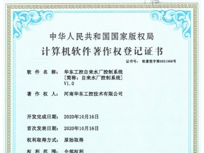 華東工控自來水廠控制系統(tǒng)