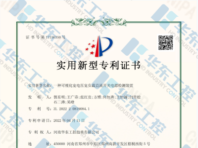 一種可視化寬電壓寬負(fù)載直流開(kāi)關(guān)電源檢測(cè)裝置