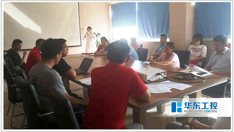 華東集團兩化融合管理體系宣貫會