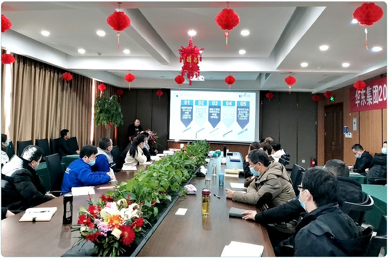 華東集團(tuán)-2021年度總結(jié)大會