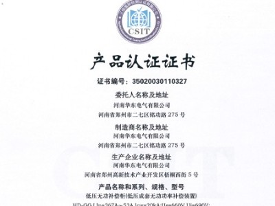 低壓無功補償柜