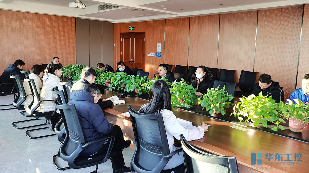 華東工控2021年知識產(chǎn)權(quán)管理體系認(rèn)證審核會議