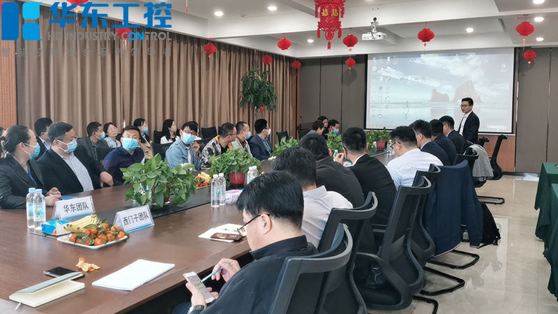 華東西門子交流會(huì)