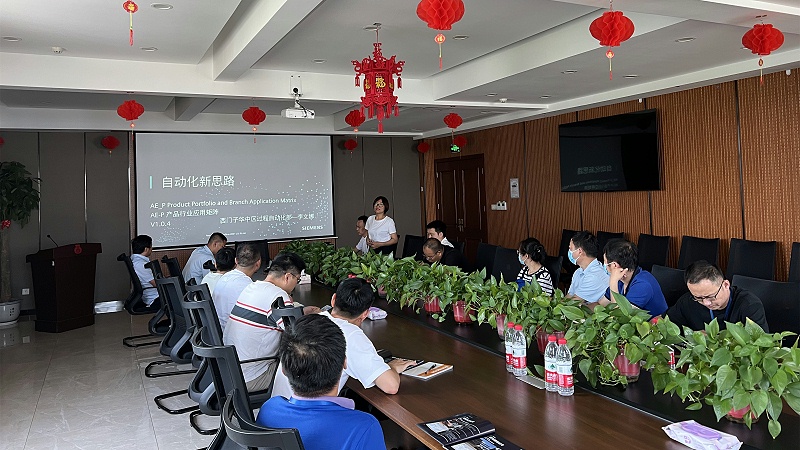 西門子PA部門的產(chǎn)品交流會(huì)