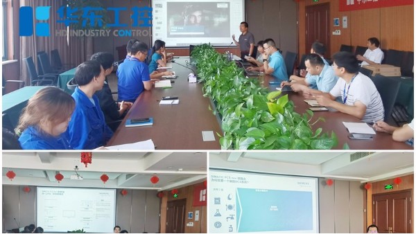 齊心共贏 | 西門子推廣培訓(xùn)互動交流會圓滿結(jié)束！