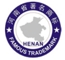 河南省著名商標(biāo)